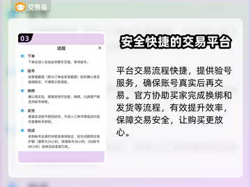 暗区突围🔥买号平台大揭秘，必看干货！截图4