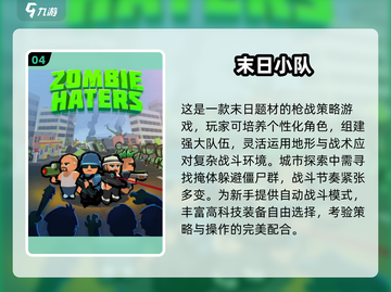 🔥2025免费枪战手游TOP榜🎮爽玩不氪金！截图5