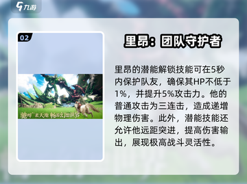 剑与骑士团🔥黑骑士里昂最强攻略👇截图3