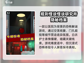 🔥2025必玩怪谈游戏榜单！吓到腿软🎮截图3