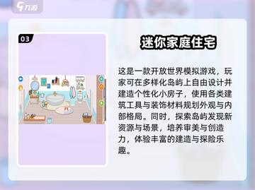 🔥亲子游戏TOP榜！高能互动玩到嗨💥截图4