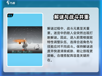 新月同行🔥空洞迷宫玩法大揭秘❗截图4