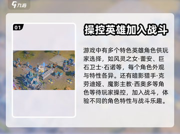 龙石战争🔥英雄大揭秘！你最爱谁？截图2