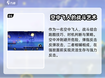 超时空跑跑🔥空中飞人玩法大揭秘！🎉截图6