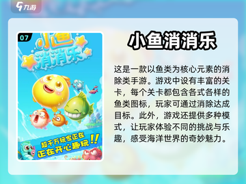 2022热门🔥消消乐3d游戏推荐🎉截图8