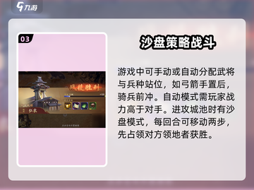 乱世逐鹿🔥新手必看！轻松上分攻略💎截图4