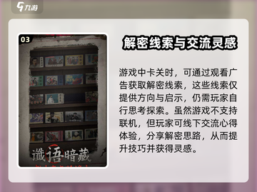 纸不语🔥联机玩法大揭秘！游戏党必看⚡截图4