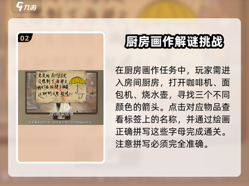 《倾听画语》厨房绘制攻略🌟轻松搞定厨房画法！截图3