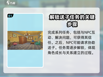 《沙石镇时光》送子任务🔥超简单完成攻略！👶截图2