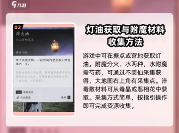 燕云十六声🔥武器附魔终极攻略来了！截图3
