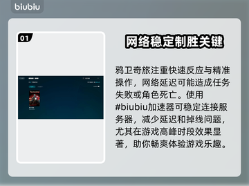 鸦卫奇旅加速器推荐📖，玩游戏不卡顿⚡截图2