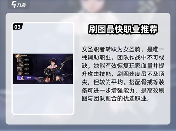 地下城与勇士手游平民玩家必看🔥三大职业选择攻略🎉截图4