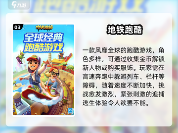 🔥2025必玩变身跑酷手游💥截图4