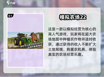 🌾爆款收割农场游戏TOP榜2025🔥截图2
