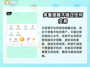 手游交易猫真的靠谱？游戏账号安全买卖🔥-cat截图3