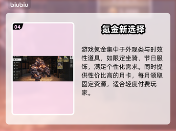 【荒原曙光】氪金真相曝光💸截图5