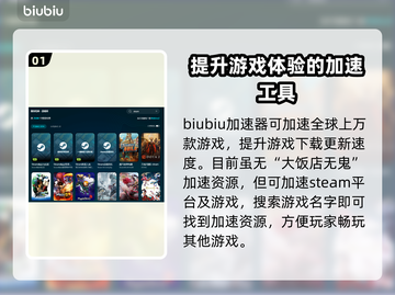 大饭店无鬼下载慢？❌教你极速搞定⚡截图2