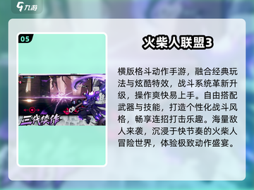 🔥2025十大手游TOP榜💥截图6