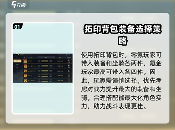 三国谋定天下🔥背包拓印玩法大揭秘！💎截图2