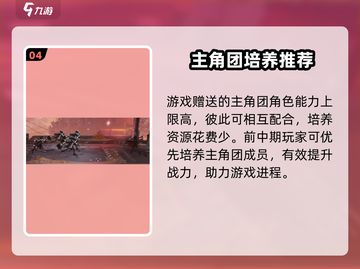 晴空之下🔥新手必看！快速开荒秘籍🎉截图5