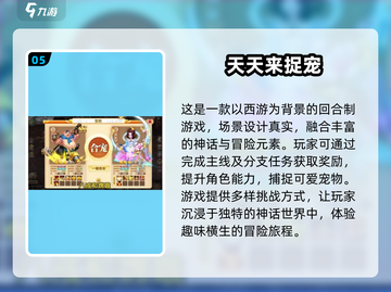 💥2024必玩🔥宠物捕捉手游下载链接💎截图6