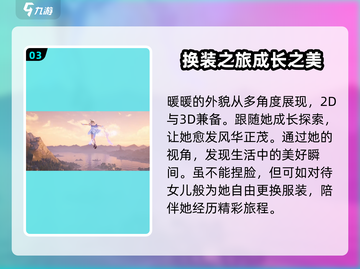 无限暖暖捏脸功能大起底！游戏党必看🔥截图4