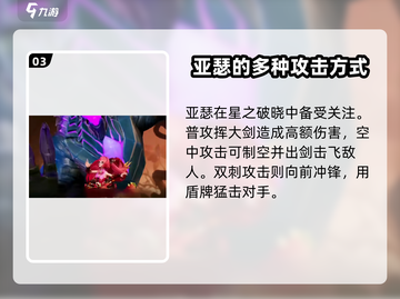 星之破晓：安琪拉➕亚瑟🔥组队效果超神解析！截图4