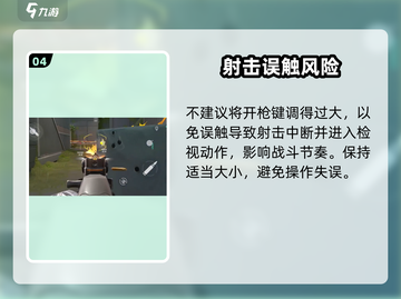 💥无畏契约手游枪检视秘籍！🎮截图5