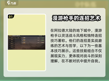 地下城与勇士手游🔥漫游刷图连招推荐来啦！截图2