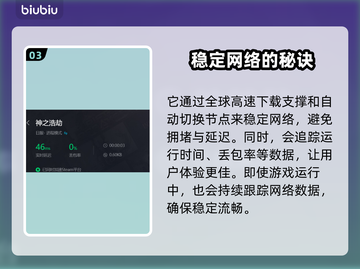 神之浩劫闪退？加速器竟是罪魁祸首！💥截图4