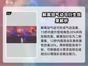 鸣潮🔥元素反应全解析，掌握就能吊打boss！截图5