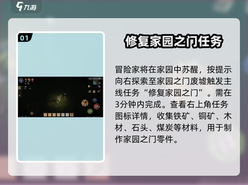 饥荒新家园🤖终章任务流程分享，轻松通关秘籍！截图2