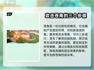 西普大陆手游🔥苍角打法攻略技巧大公开！截图2