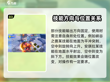 星之破晓🔥全角色技能大揭秘，玩转游戏就靠它！截图4