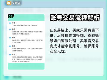 逆水寒买号🔥靠谱渠道大揭秘！🔒截图3