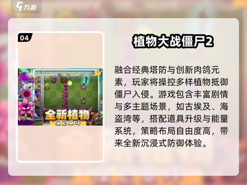 🔥2025最火塔防手游TOP榜🏆截图5