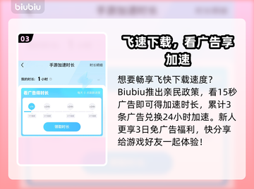 🎮女神秘令下载太慢？秒杀攻略来了！截图4