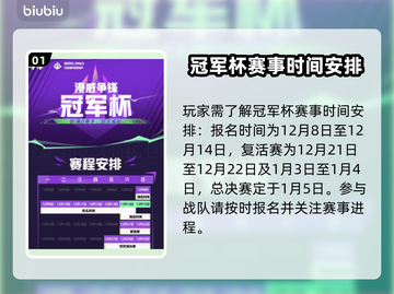 漫威争锋：战队🔥奖励大揭秘！🎁截图2