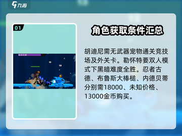黑暗荒野2隐藏反派解锁🔥劲爆剧情等你来探！🎮截图2