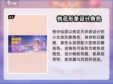 元梦之星桃中仙保底必看🔥超详细抽取攻略来啦！截图4