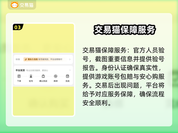 游戏账号交易平台推荐🎉保障多超安全！🔥截图4