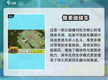 🔥2025团队搞笑游戏Top10榜单出炉！🎮💥截图9