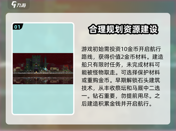 王国两位君主🔥新手必看！超全攻略助你称霸王国！！🎮截图2