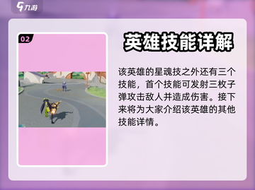 星之破晓：孙尚香星魂技能超详解💥🔥截图3