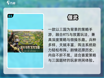 🔥2025大人必玩手游TOP榜💥截图4