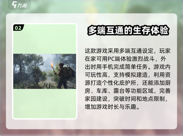 七日世界手游🔥PC端互通玩法大揭秘！截图3