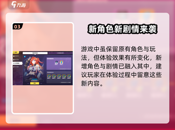 🎮崩坏3第二部等级解锁全攻略！截图4