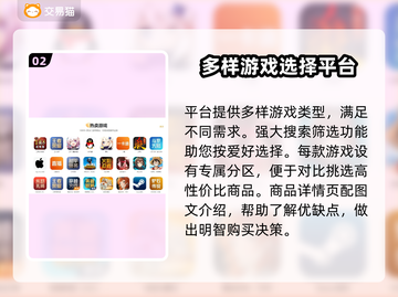 原神账号交易📖靠谱平台推荐🔥截图3
