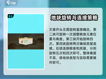 世界启元缔造伟业🔥新手必看，玩转游戏全攻略！截图4