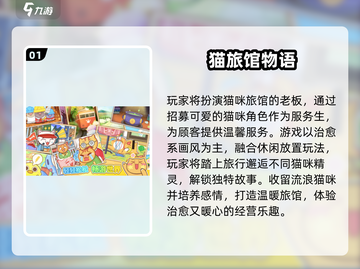 🔥超经典旅馆经营手游推荐2025✨截图2
